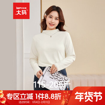 Ief/aiyifu plus size women's clothing 2025 autumn and winter new korean version simple solid color commuting versatile base layer white l