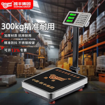 Kaifeng electronic scale commercial small platform scale 100kg150kg high-precision weighing electronic scale household scale