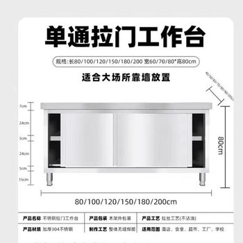 Tuojin imported quality 304 stainless steel thickened workbench from germany, kitchen cutting table, dish cabinet case, 304 commercial engineering welding model 180*80*80 single pass