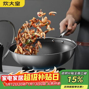 Chuidahuang wok 304 stainless steel wok pan frying pan flat bottom non-stick wok 32cm can be seen immediately without picking up the stove