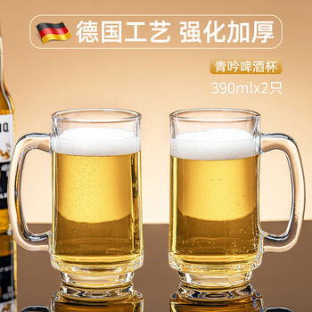 Fantasy beer mug, draft beer mug, large craft beer mug with handle, enhanced explosion-proof, 390ml qingyin beer mug x 2 pieces