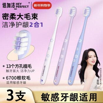 3 pcs of baijiajie sakura soft-bristle toothbrushes, ultra-soft bristles to prevent gum bleeding, small head to protect the gums, for adults, men and women only