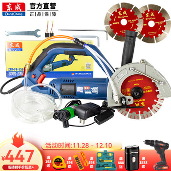 Dongcheng single chip slotting machine concrete high power wall cement water and electricity installation stone handheld wall cutting machine ff-156 + gift pack 2
