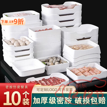 Taixige melamine hot pot restaurant tableware, commercial haidilao loaded dishes, buffet side dishes, vegetable barrels, barbecue plates 800-6.5 10 pieces