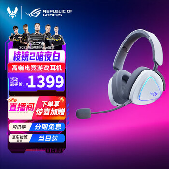 Rog prism wearable gaming wired headset 7.1 channel noise reduction gaming headset rgb lighting effect wire-controlled gaming headset prism 2 yueyaobai