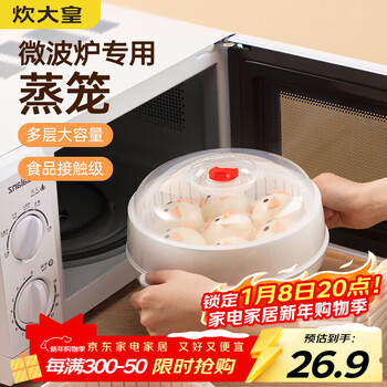 Chuidahuang double-layer microwave steamer can be added with water steaming box heating steamer microwave oven special utensils and supplies set