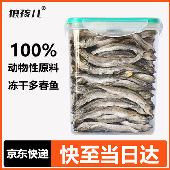 Wolfboy cat snacks freeze-dried bucket 350g multi spring fish cat snacks universal type for kittens and adults