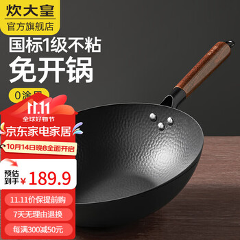 Cui dahuang cui dahuang, no need to open the pot, uncoated iron pan, non-stick wok, cooking pot, forged hammer pattern, household old-fashioned pan, uncoated, national standard first-class non-stick, no lid, 28cm