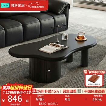 Lin's home cream fengyunduo coffee table table living room home french style tv cabinet 2025 new small apartment wood industry nu1l