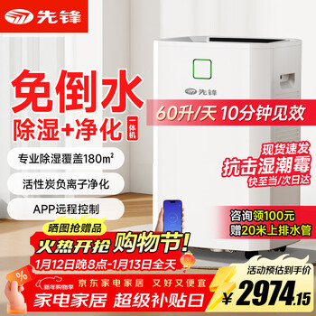Pioneer (singfun) 60-liter dehumidifier air purifier dehumidifier top drainage household top ten basement villa dehumidifier household dehumidifier dryer cfs60b-24az