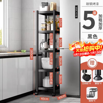 Uoen kitchen gap storage rack floor-standing multi-layer household narrow gap storage multi-functional pots and microwave oven