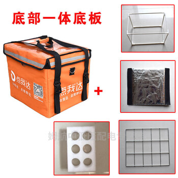 Dada takeaway box 25 liters 47 liters 60 liters dianwada food delivery box distribution box insulated box refrigerated box 47 liter box + partition + car rack + cup holder