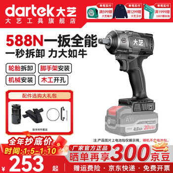 Dayi electric wrench lithium brushless impact wrench a7 electric wrench high torque electric wind cannon bare metal a7pro588 bare metal 588n brushless universal wrench