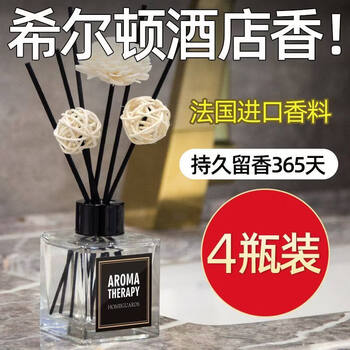 Shantou lin village hilton xun hotel five-star atmosphere in the bedroom long-lasting home toilet powder room water room 2 bottles hilton