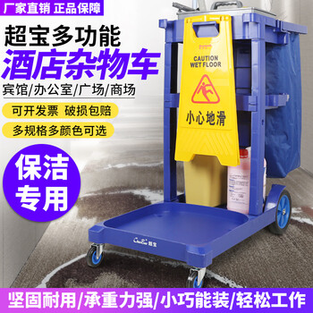 Baiyun chaobao multifunctional cleaning vehicle commercial cleaning vehicle property cleaning tool vehicle linen vehicle hotel room service vehicle multi-layer trolley garbage truck d-11 chaobao d-11 cleaning vehicle gray thickened version without cover