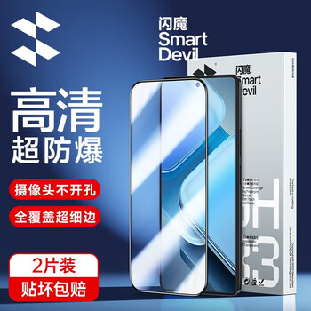 Flash magic suitable for vivo iqooz9turbo+/z9/z9turbo/z7/z8 tempered film iqoo z9x/z7x/z8x high-definition anti-fingerprint and explosion-proof full coverage mobile phone film without white edges ultra-fine edges full coverage 2 pieces + artifact z9/z9turb