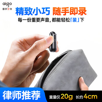 Patriot (aigo) lawyer highly recommends 32g recorder r9933 one-click recording smart business recorder professional recording bean high-definition noise reduction recorder study meeting interview