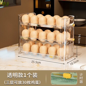 Anjieda egg storage box refrigerator side door storage rack reversible kitchen special egg tray storage box egg box transparent white reversible egg storage box
