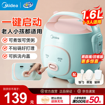 Midea small rice cooker mini micro-pressure small household rice cooker for 1-2 people, small electric cooker for dormitory, cute old-fashioned multi-function soup, rice and porridge, non-stick inner pot, fun piggy pot, one-click fast cooking, 1.6l black crystal anti-stick inner pot