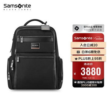 Samsonite computer bag star same style president bag men's backpack high-end business backpack black ho0*09004