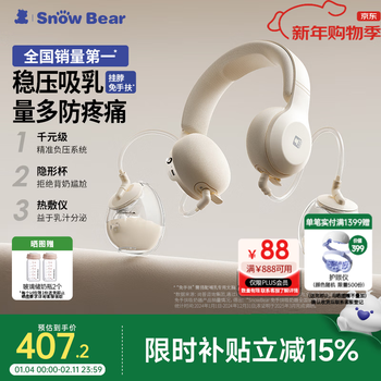 Little white bear electric breast pump electric bilateral fully automatic portable hanging neck breast pump fully automatic milking opening breast collector mainly recommended popular model pearl shell generation classic breast pump hl-3058