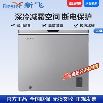 Xinfei (frestec) xinfei 300l freezer household full space frost reduction cryogenic quick freezer first class energy saving bc/bd-300kpdj xinfei frost reduction freezer 200l