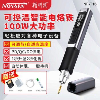 Smart mouse nf-t16 smart soldering iron portable precision temperature control 100w adjustable soldering pen repair