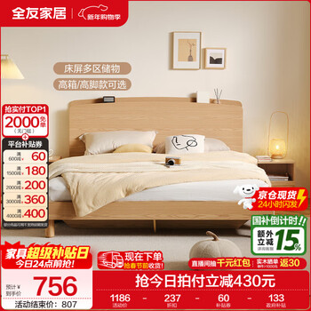 Quanyou home simple log style bed master bedroom double high box storage king bed large solid wood high bed jingcang shinfa high leg | log color | bed screen storage bed 1.8x2 meters