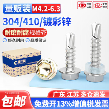 Guwanji external hexagon drill tail screw color steel tile dovetail screw self-tapping self-drilling screw tapping iron sheet steel plate m4.8m5.5 304 material m5.5x32 (50 pieces) with pad