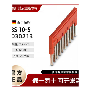 Phoenix fbs 10-5 plug-in bridge 3030213 connector shorting strip 10 heads