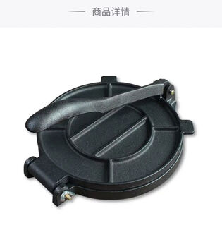 Antique cast iron cake press, thickened multi-functional skin press, pancake machine, steamed stuffed buns, dumpling wrappers, muffin pan, uncoated frying pan, 18cm corn muffin pan