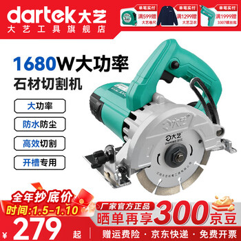 Dayi stone cutting machine marble machine marble slotting machine wood cutting power tool official authentic dayi pmc 01-130 1680w|no saw blade