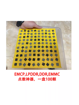 Ddremmclpddremcp memory patch chip bga point special counting artifact yellow suitable for lpddr4-216 ball