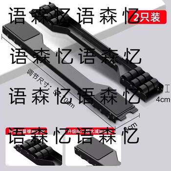 Yusenyibeishi is suitable for siemens washing machine base frame non-slip foot pads refrigerator pulley bracket roller mobile bracket black flagship model 2 pieces - 36 silent rubber wheels - 8cm super shock-absorbing panel 2 layers