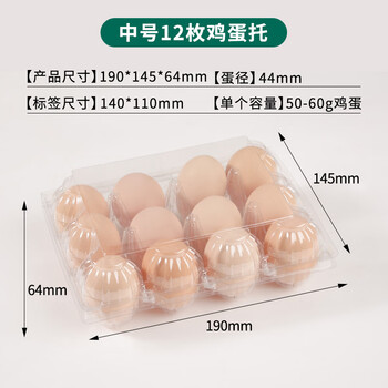 Zhong zhang gui factory wholesale multi-specification plastic egg tray disposable transparent egg box packaging box storage box medium 12 piece medium thickened egg tray (1000 pieces)