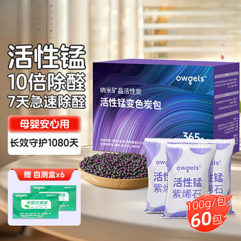 Shantou lincun active manganese formaldehyde removal 60 packs of activated carbon aldehyde removal tablets to absorb odor, upgraded 6kg color-changing activated carbon