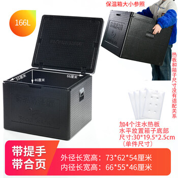 Gongma epp insulated box commercial large stall delivery meal outdoor food grade refrigerated box hot and cold foam box black 166l (hinged + handle + water injection hot plate) thickened 1