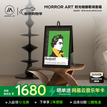 Morrorart y1 time album lyrics speaker bluetooth electronic album suspended subtitles home desktop calendar photo frame smart home birthday gift basic model