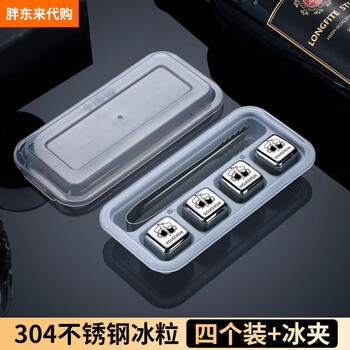 Fat donglai german imported quality stainless steel ice cubes food grade 304 stainless steel ice cubes household metal ice tartar ice cubes 4 pieces assembly box with beer clip picture