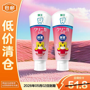 Lion king tooth power jia qiao tiger enzyme children's imported toothpaste 2-12 years old strawberry flavor 60g*2 anti-moth clearance