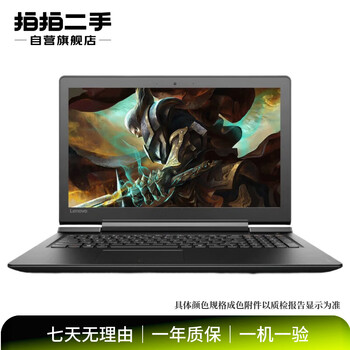 Lenovo (lenovo) savior series e-sports games lenovo laptops second-hand gaming laptops second-hand laptops subject to quality inspection report lenovo savior e520
