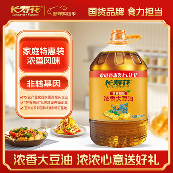 Kalanchoe flower non-gmo strong fragrance soybean oil 6.18l