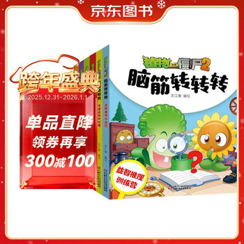 Brainstorm plants vs. zombies 2 (set of 6 volumes) (7-10 years old) children's day gift for girls and boys