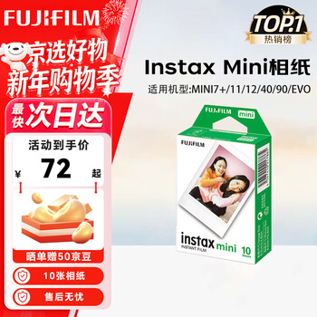 Fujifilm instant photo paper with colorful edges is suitable for mini7s/8/9/11/12/25/90/wide birthday gifts, new year gifts, annual party prizes, valentine’s day gifts, 10 pieces of mini photo paper, limited time offer, tin foil package