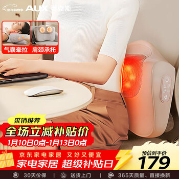 Aux cervical and lower back massager 4332 plug-in massage pillow massager shoulder, neck, and low back pain protector sedentary relief magic massage cushion new year's day gift