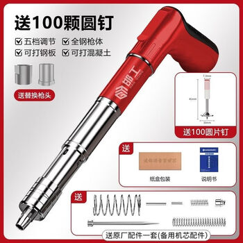 Others 2025 new nailing artifact all-steel nailing artifact new ceiling artifact nail decoration wire trough --- fire steel needle hg60pro single gun + spare parts + 115 nails hg60pro single gun + spare parts + 115 nails