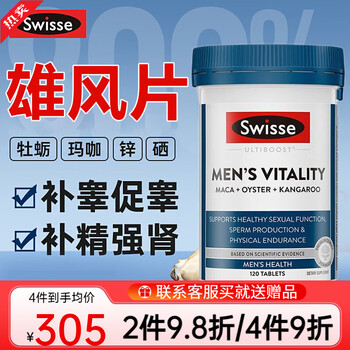 Swisse male vitality tablets male vitality tablets male small blue tablets maca epimedium men vitality oyster oyster essence kangaroo essence maca male male vitality tablets 120 capsules