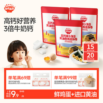 Akita manman high calcium coconut seaweed butter fresh egg crispy roll 36g casual snacks