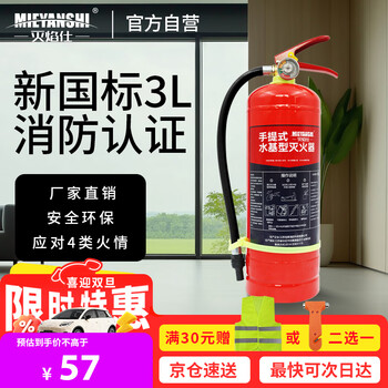 Yanshi new national standard 3l carbon steel water-based portable fire extinguisher fire certification 3l water-based