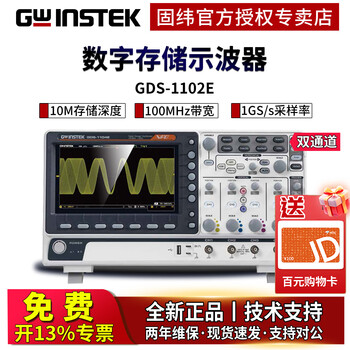 Gwinstek goodwell digital oscilloscope gds-1102e/2102e/2202e dual/four-channel oscilloscope 200mhz bandwidth gds-1102e dual-channel 100mhz usb interface